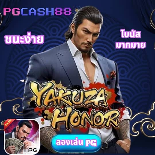 ทดลองเล่นสล็อต pg ซื้อฟรีสปินได้ 2023